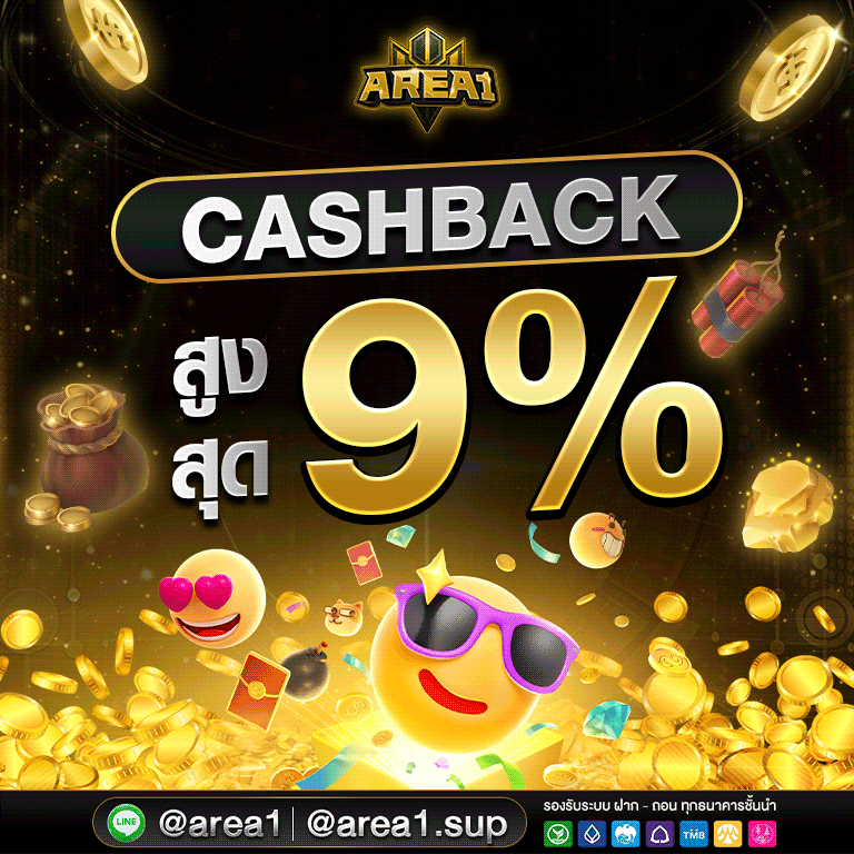 สล็อตเว็บตรง area1