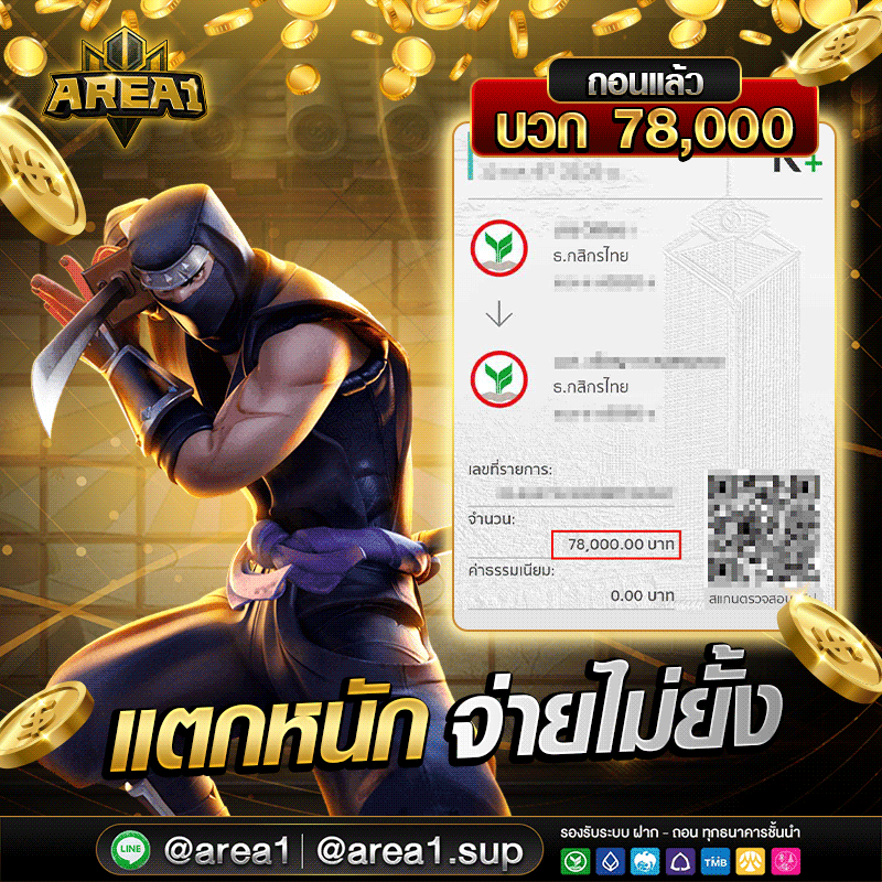 สล็อตเว็บตรง area1