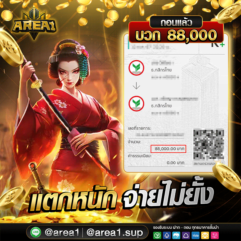 สล็อตเว็บตรง area1