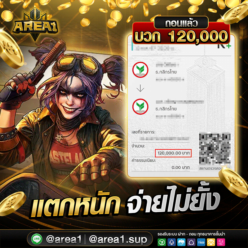 สล็อตเว็บตรง area1