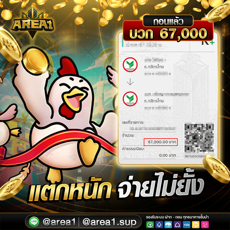 สล็อตเว็บตรง area1