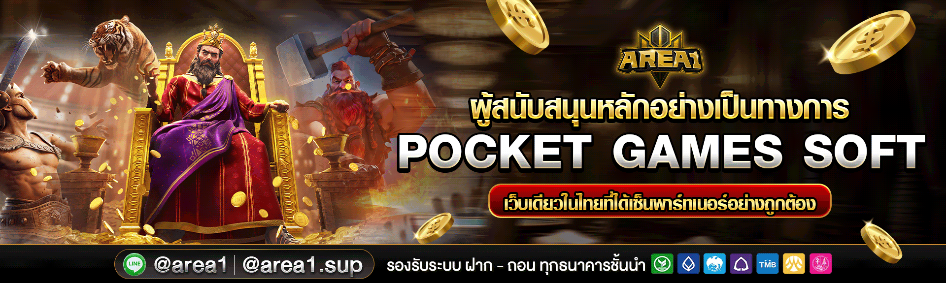 สล็อตเว็บตรง area1