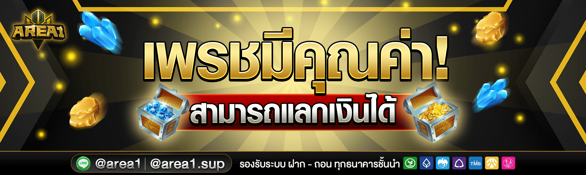 สล็อตเว็บตรง area1